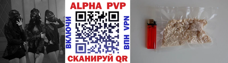 купить наркотики цена  Чернушка  A-PVP СК 