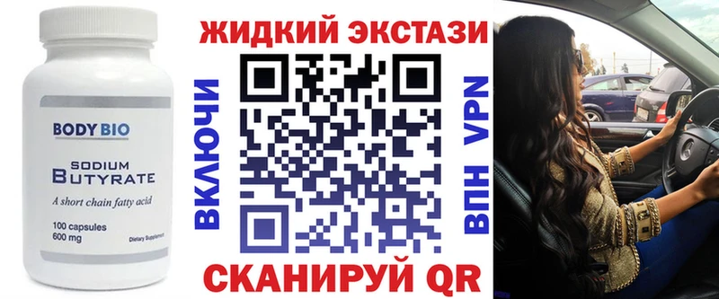 БУТИРАТ оксибутират  где купить   площадка Telegram  Чернушка 