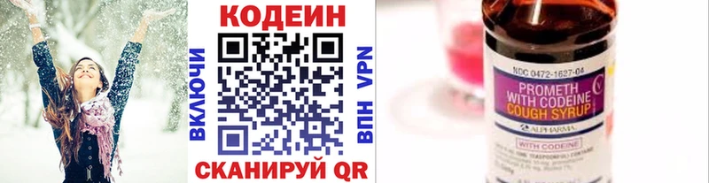 где купить   Чернушка  KRAKEN вход  это как зайти  Кодеиновый сироп Lean напиток Lean (лин) 