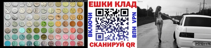 Экстази Cube купить наркотик Чернушка