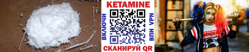 где купить наркотик  hydra ссылка  Кетамин VHQ  Чернушка 