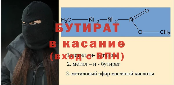 бутират Волосово