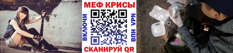 наркошоп  Чернушка  МЕФ кристаллы 