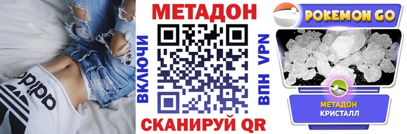 Метадон кристалл  мега ССЫЛКА  Чернушка 